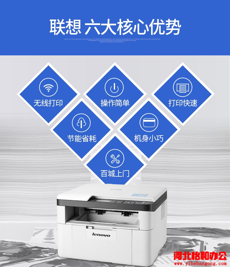 石家庄联想打印机售后电话 石家庄联想打印机售后电话