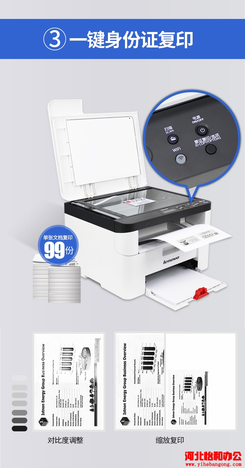 联想M7206W