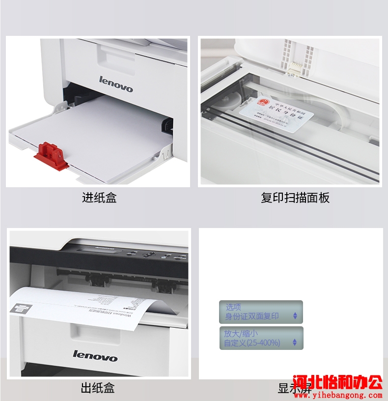 联想打印机维修站点
