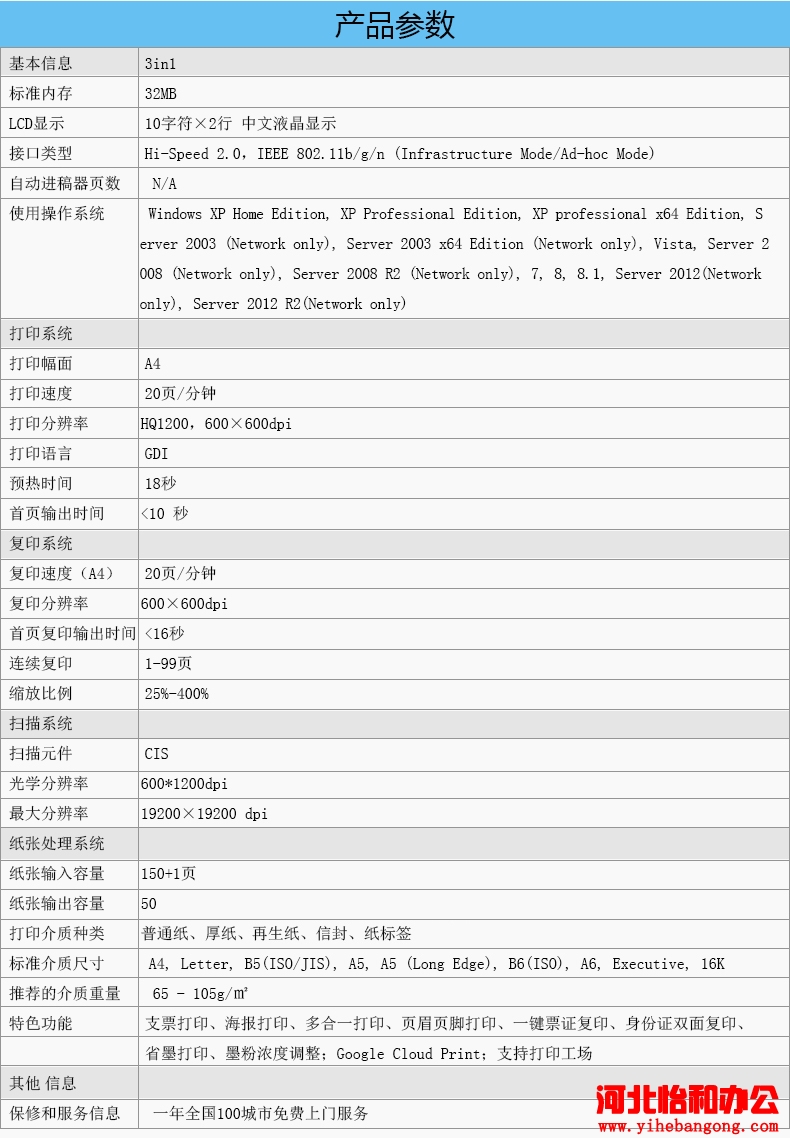 打印机买兄弟还是惠普
