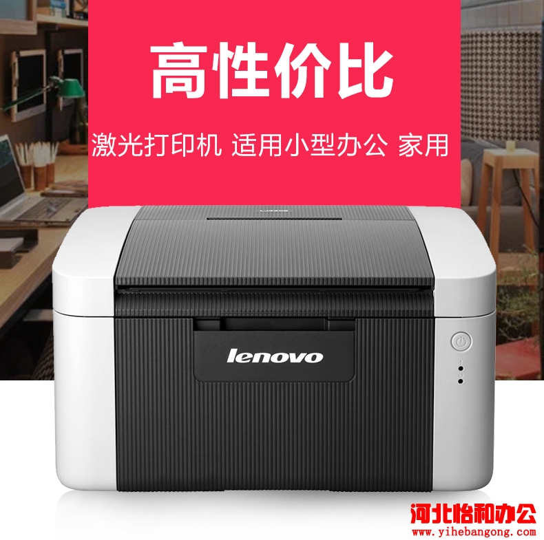 石家庄联想打印机加粉