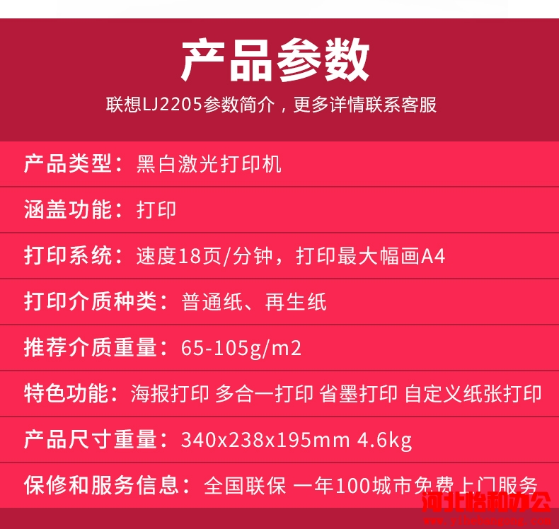 石家庄联想打印机加墨