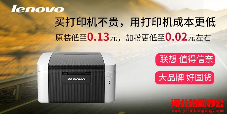 lenovo LJ2205