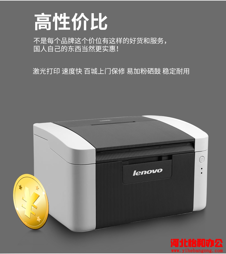 联想LJ2205驱动下载