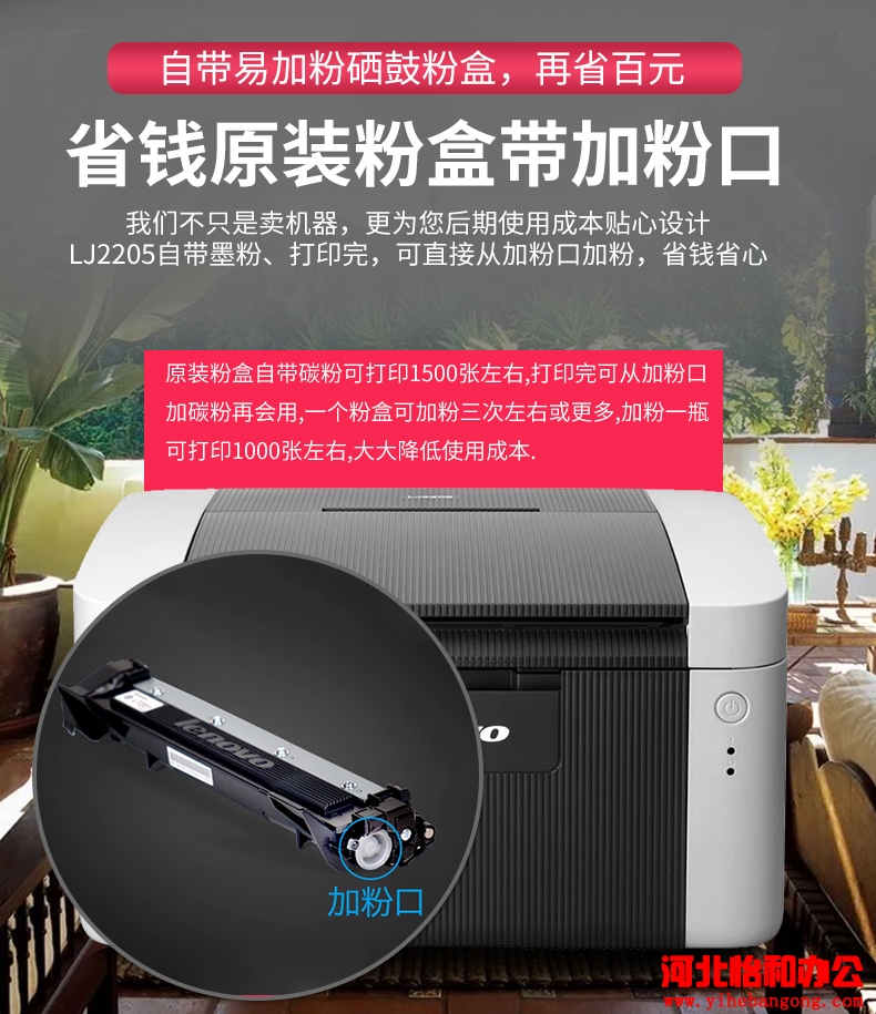 联想LJ2205提示“更换墨粉盒”