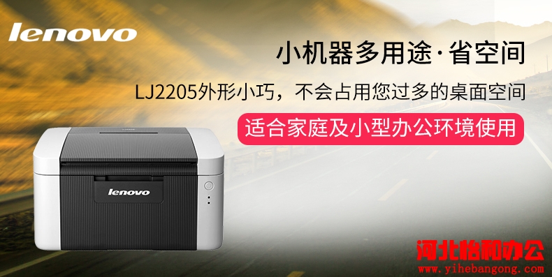 联想LJ2205-联想LJ2205怎么样