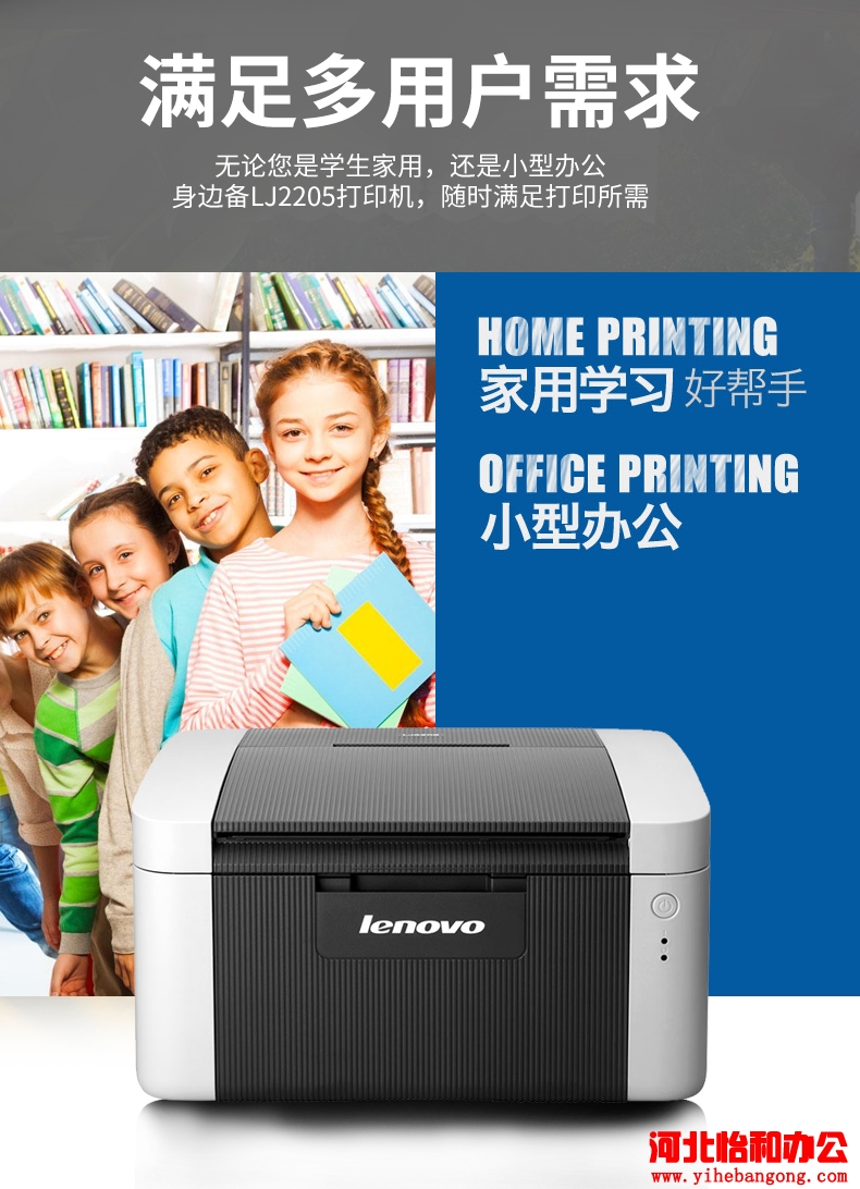 联想打印机LJ2205、LJ2206 USB驱动安装教程