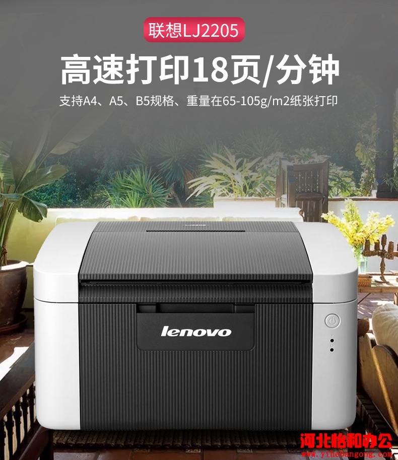 联想打印机LJ2205如何清零