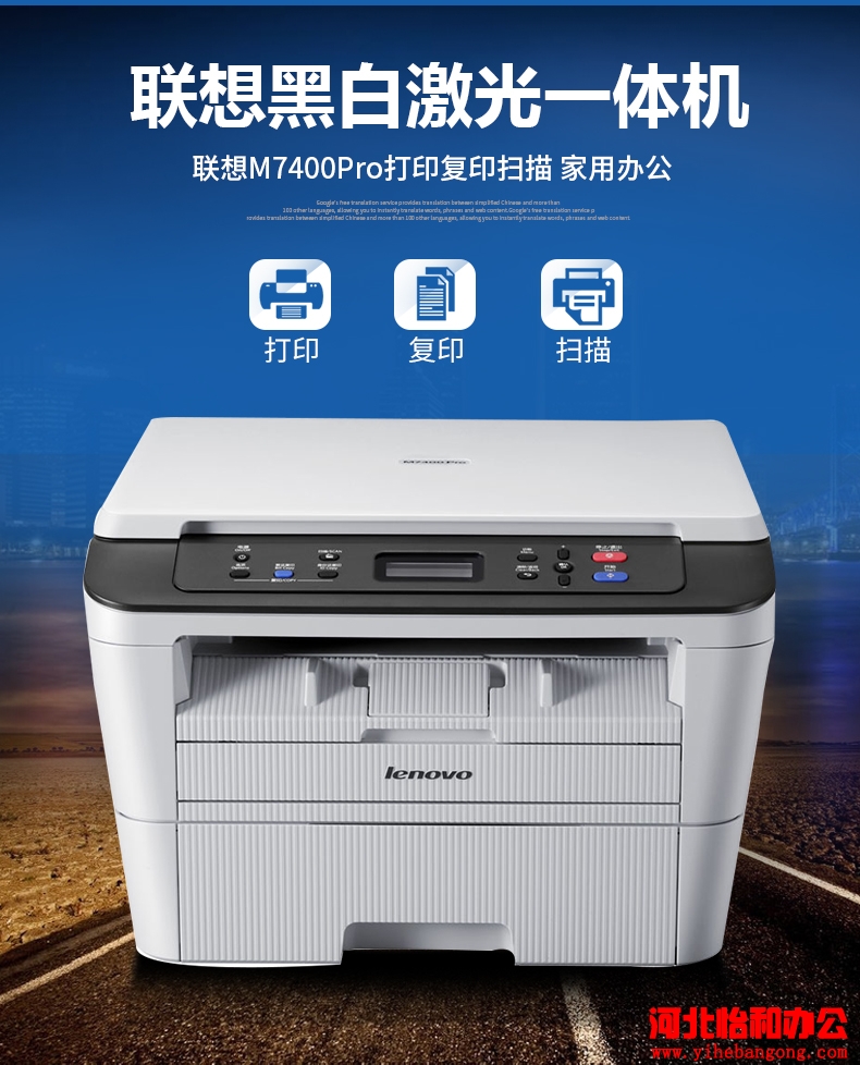 石家庄联想打印机售后电话