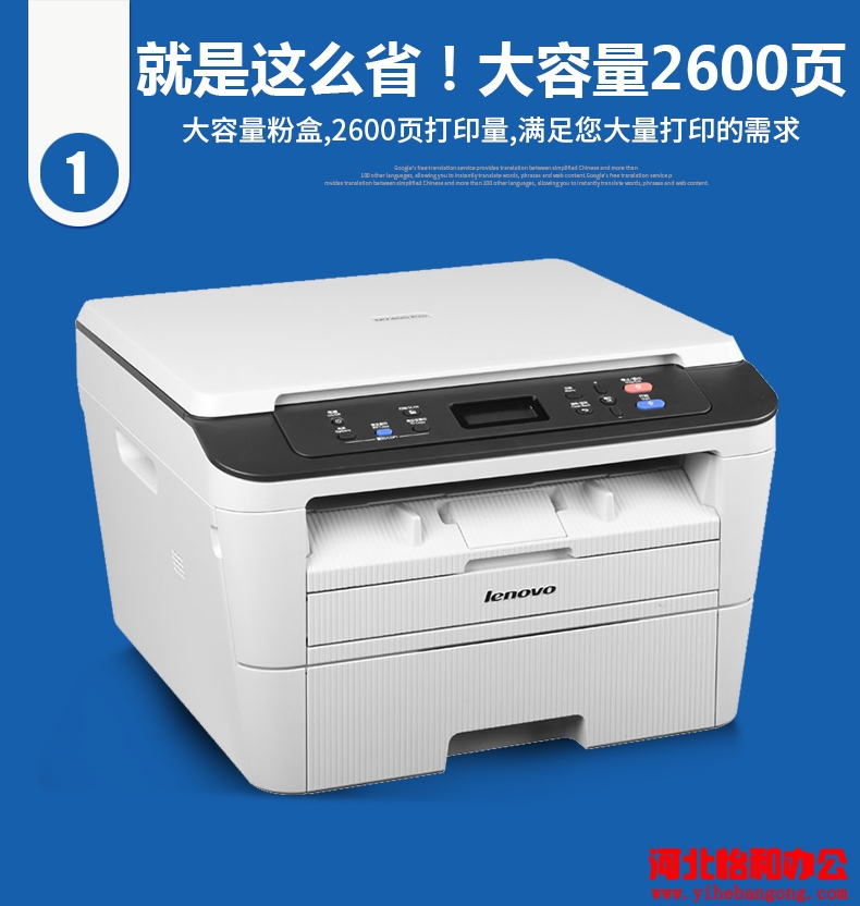石家庄联想打印机加粉