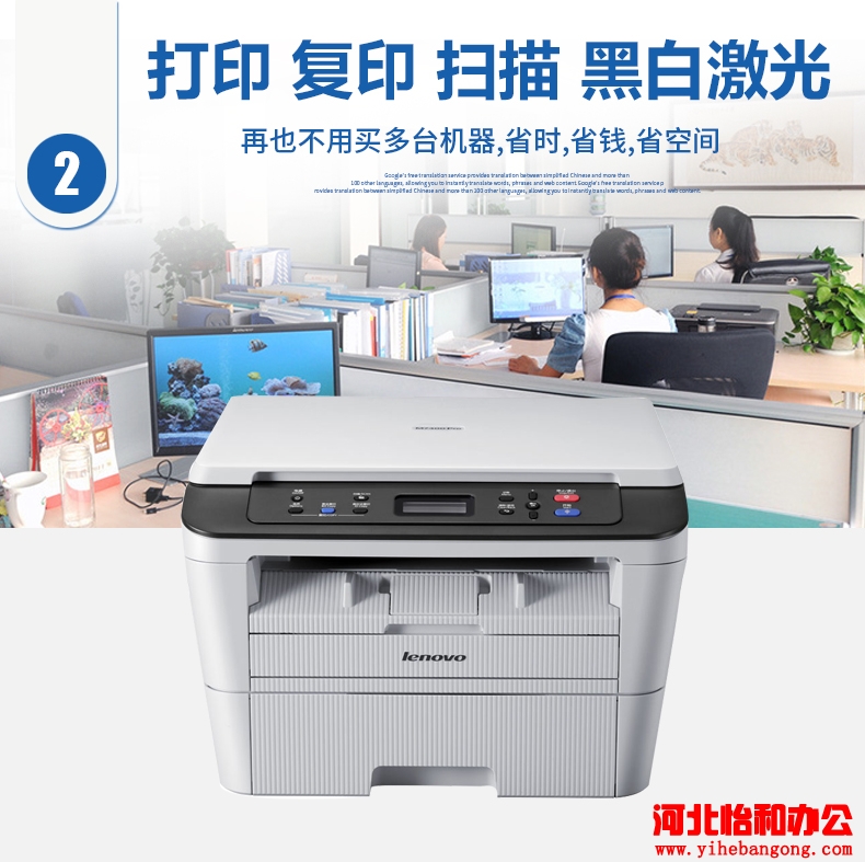 石家庄联想打印机加墨