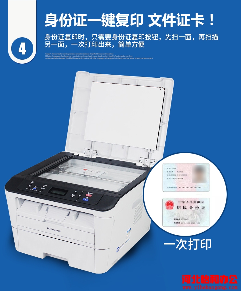 联想m7400pro清零方法