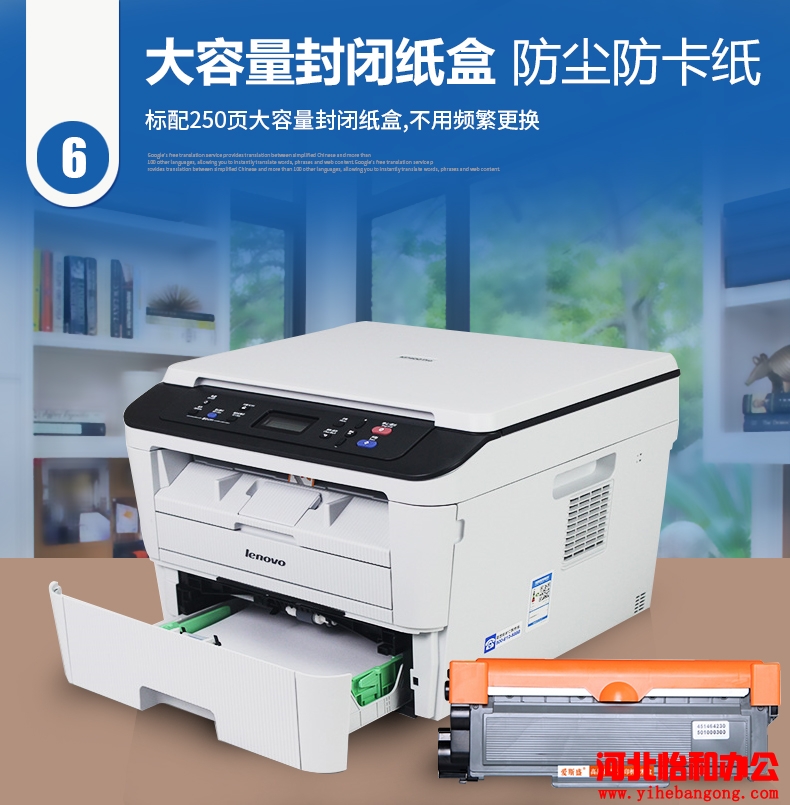 联想M7400 Pro最新报价