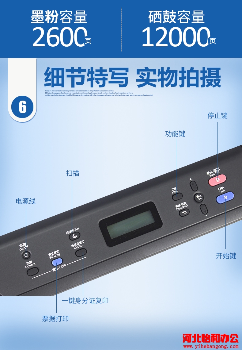 联想M7400pro加粉