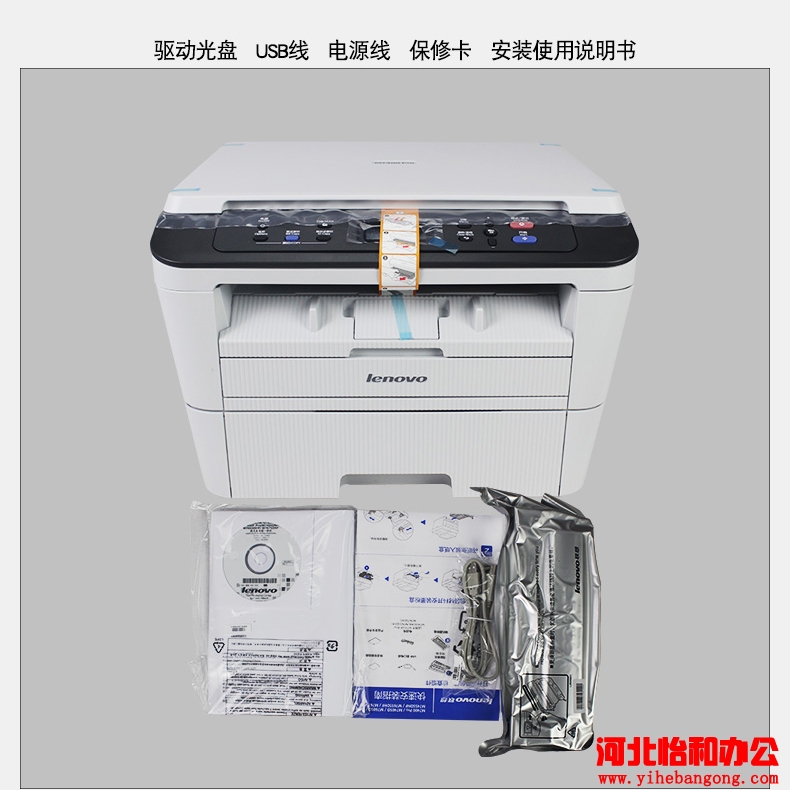 联想M7400 Pro多功能一体机报价