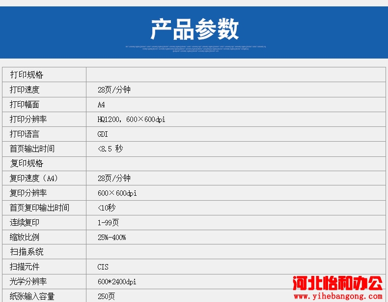 联想M7400 Pro