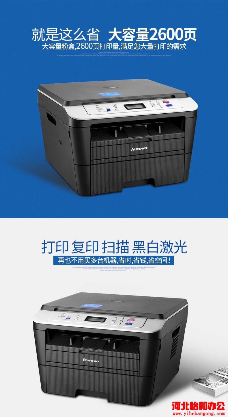 石家庄联想打印机加墨