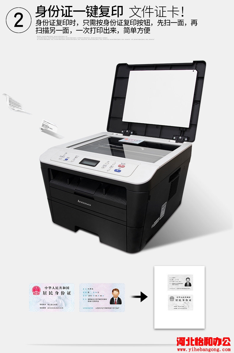 联想m7605d清零方法