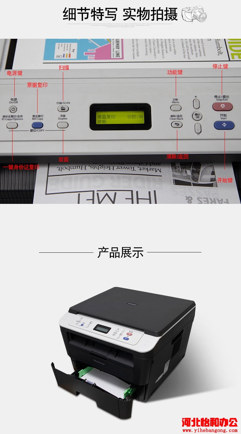 联想m7605d打印机价格