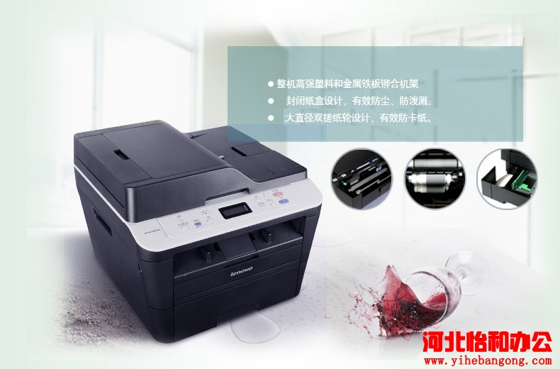 联想M7615DNA
