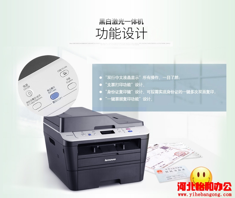 联想M7615DNA多功能一体机报价