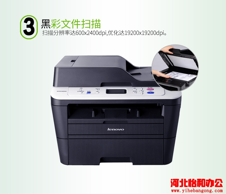 lenovo M7615DNA