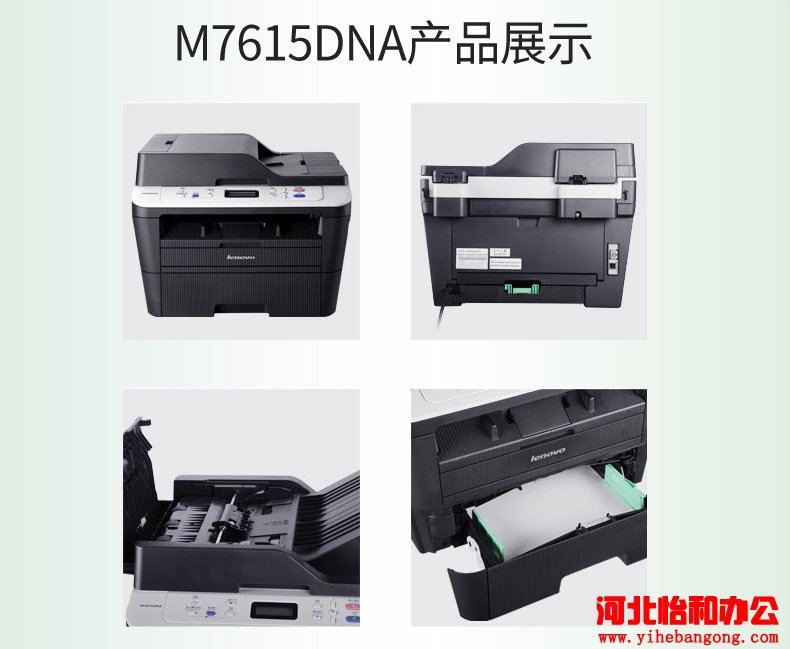 联想m7615dna怎么加粉