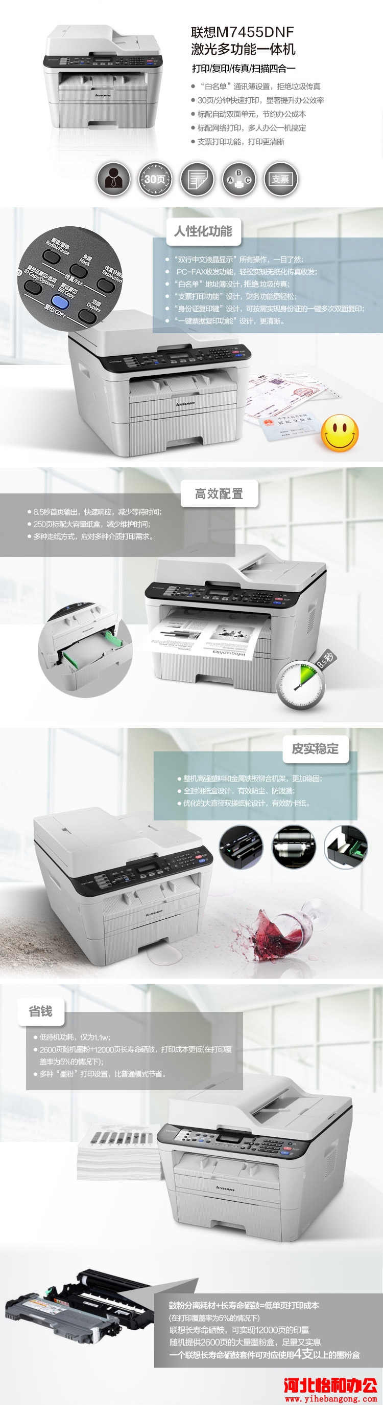联想m7455dnf提示墨粉已用尽,请更换