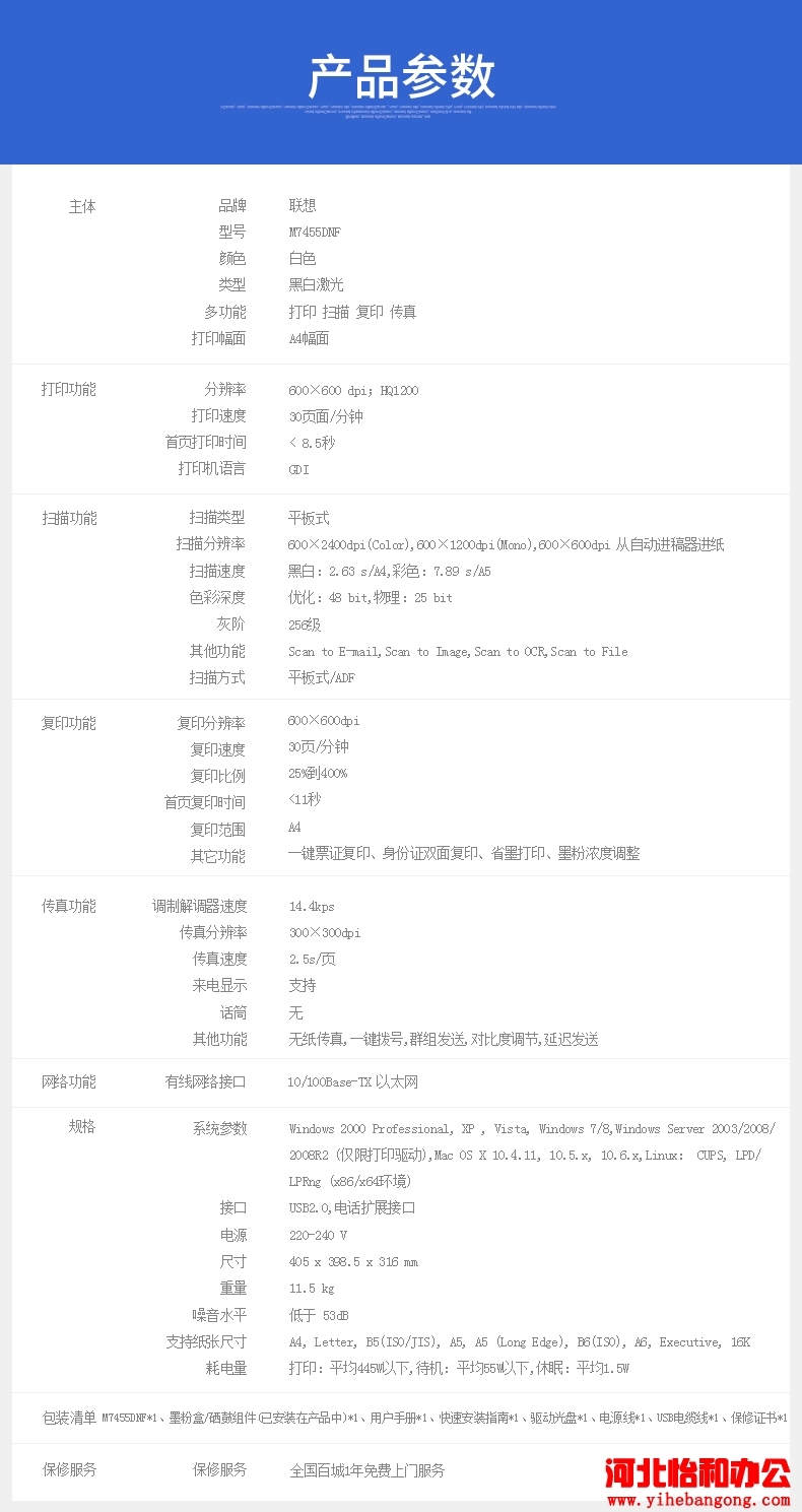 联想打印机M7455DNF墨粉盒清零的方法