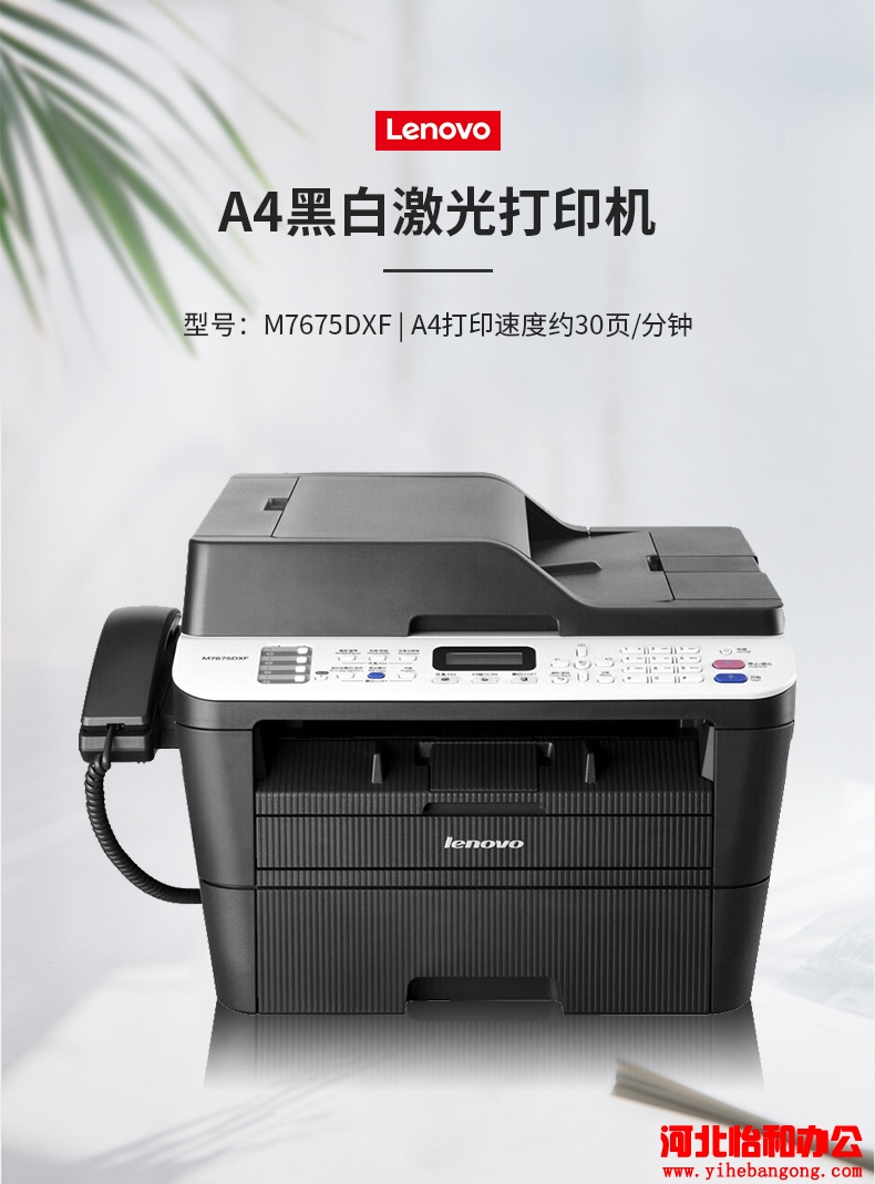 石家庄联想打印机加粉