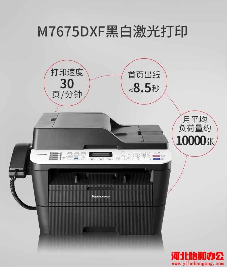 石家庄联想打印机售后服务网点