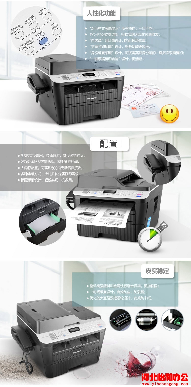 联想m7675dxf老是卡纸