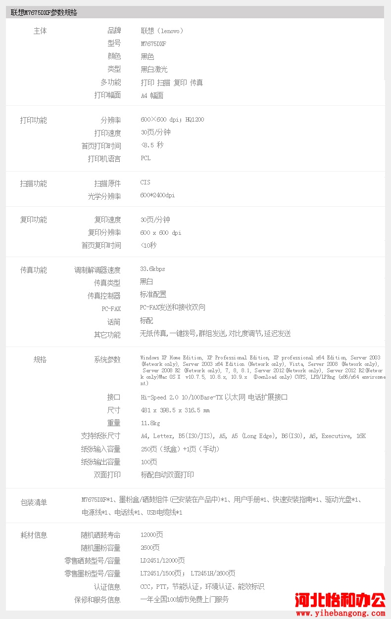 联想m7675dxf加墨粉