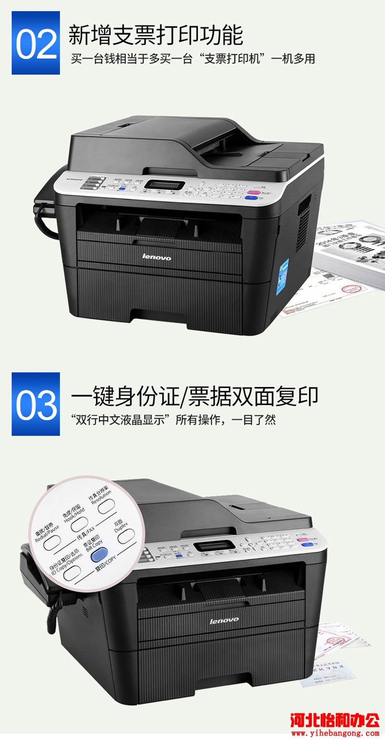 石家庄联想打印机售后服务电话
