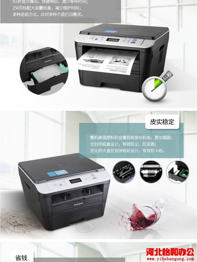 联想M7655DHF更换硒鼓