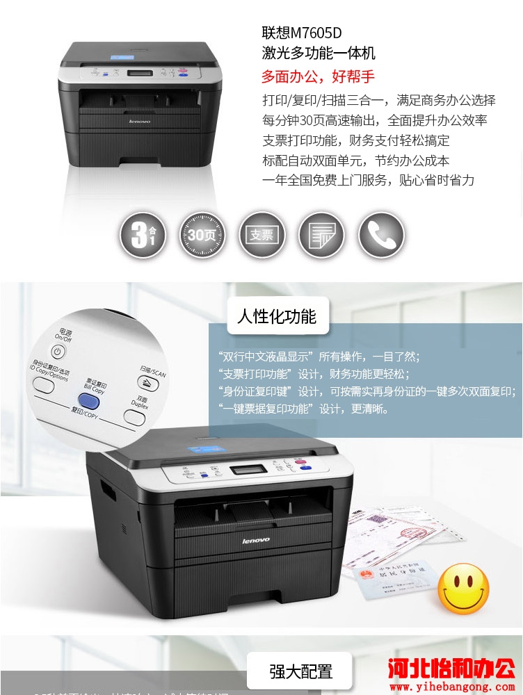 石家庄联想打印机加墨