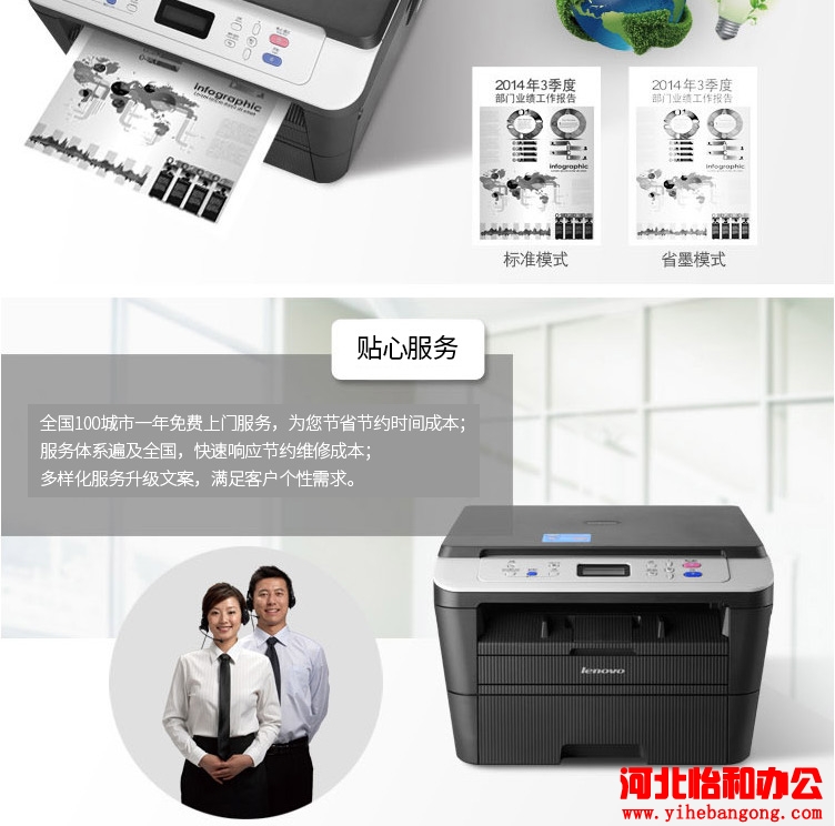 联想m7655用什么粉盒