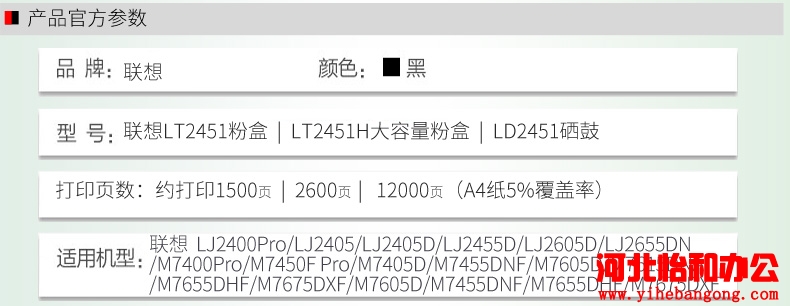 石家庄联想打印机加墨粉
