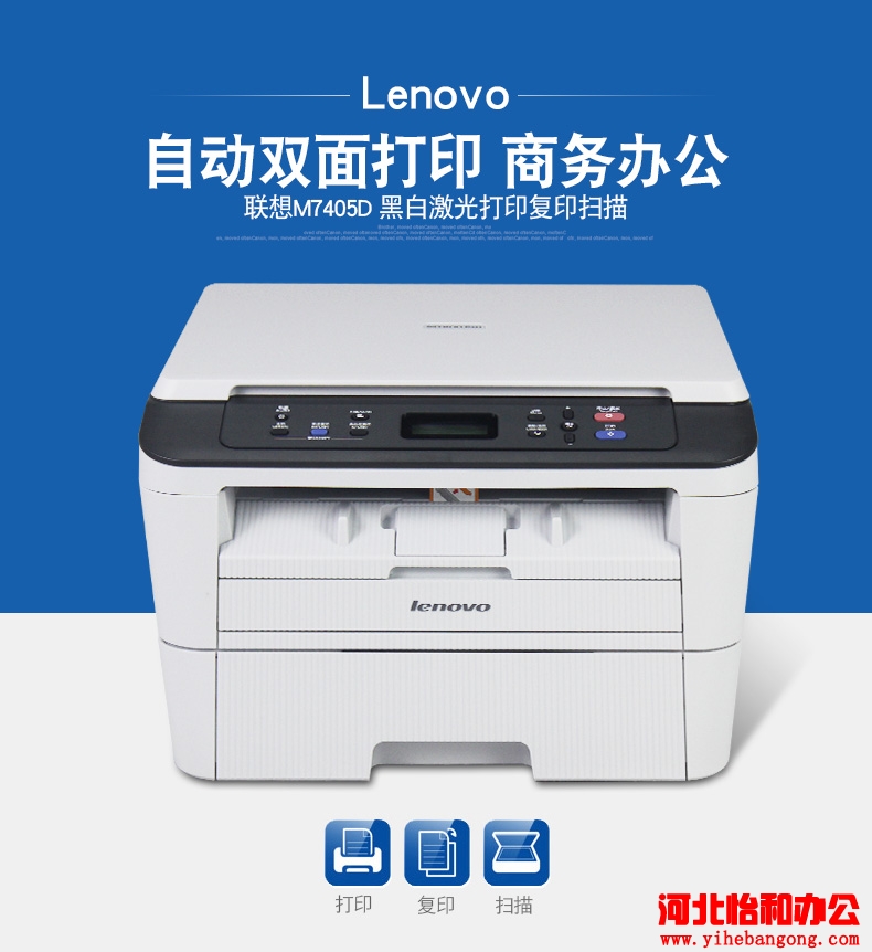 石家庄联想打印机售后电话