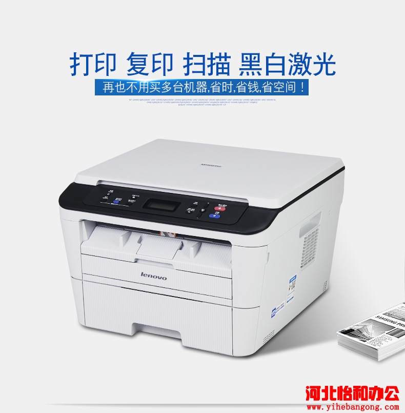 石家庄联想打印机加粉