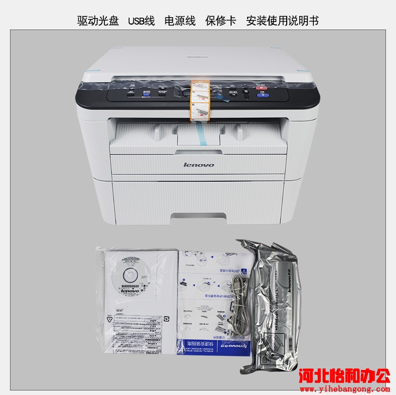 联想m7405d更换墨粉盒