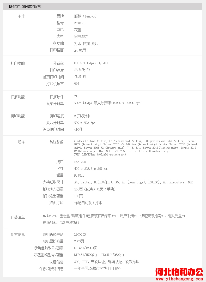 联想m7405d怎么加墨粉