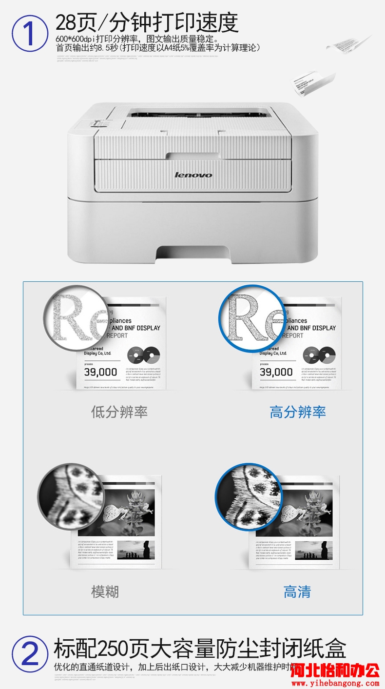 联想LJ2400Pro粉盒加粉硒鼓清零