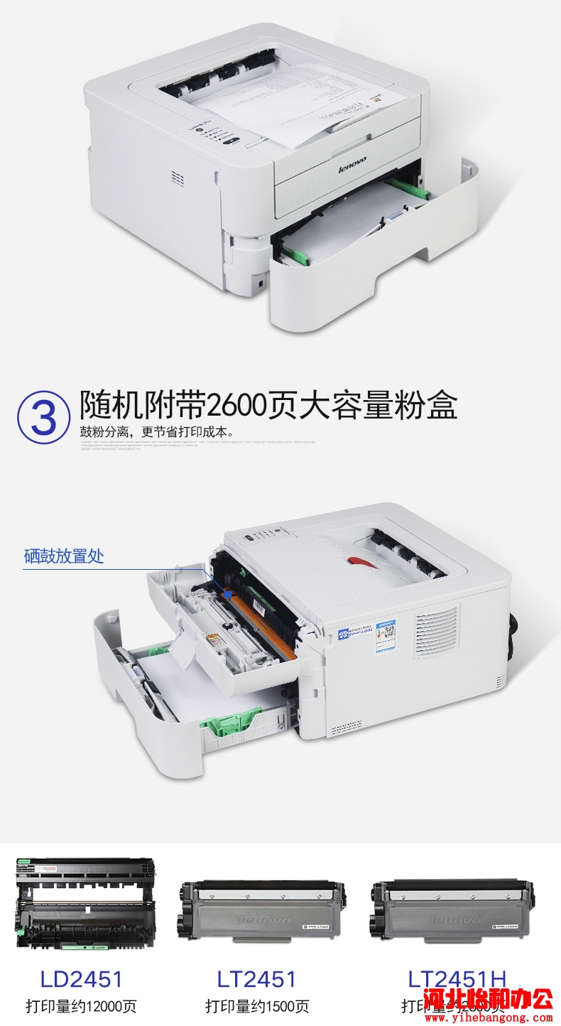石家庄联想打印机维修