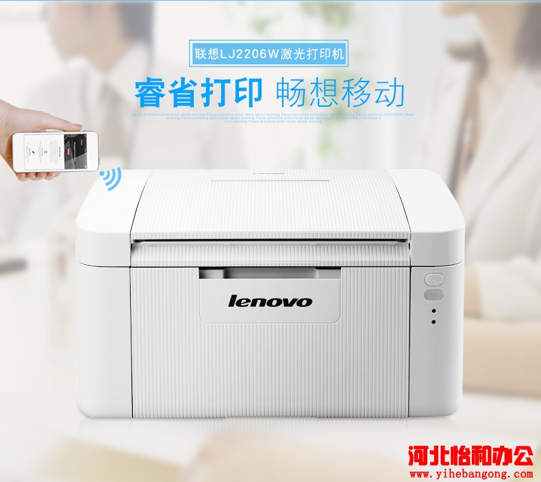 联想LJ2206W 驱动下载