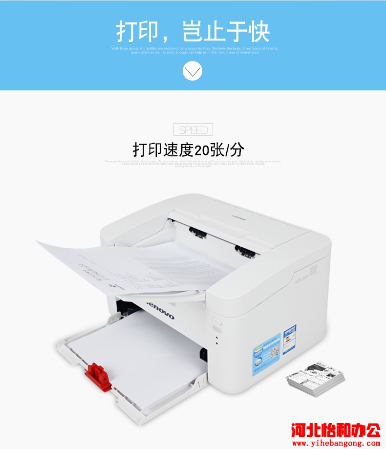 联想打印机LJ2206W不打印了怎么回事
