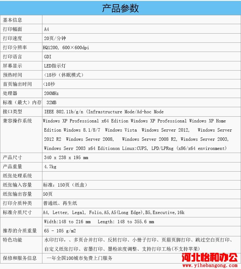 石家庄联想打印机加墨粉
