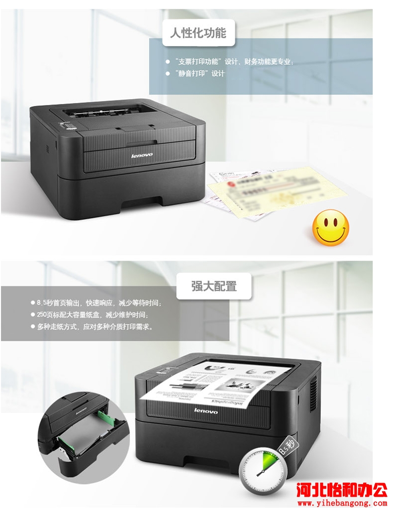 联想LJ2605D 驱动下载