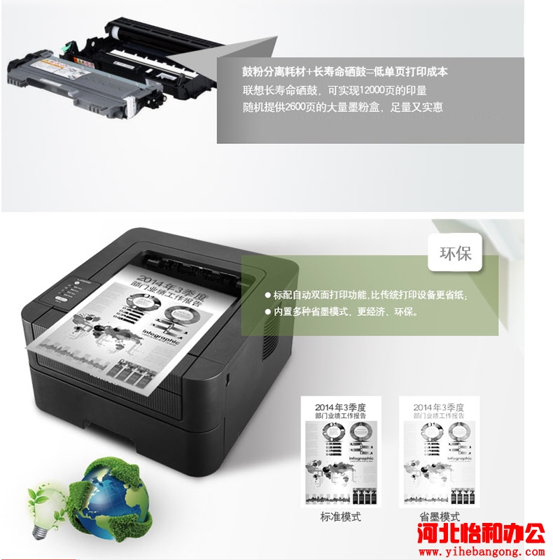 联想lj2605d墨粉灯亮