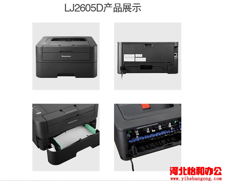 石家庄打印机维修